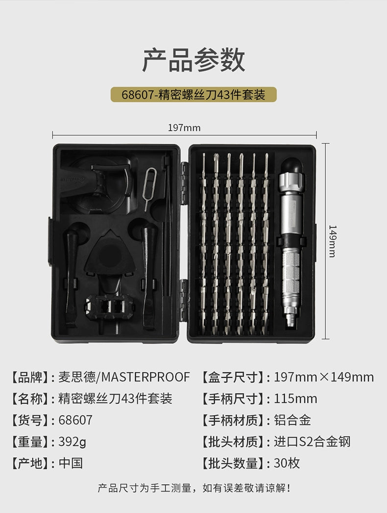 Myside Screwdriver Set iPhone Computer Laptop Digital Repair Precision Screwdriver Set Tools