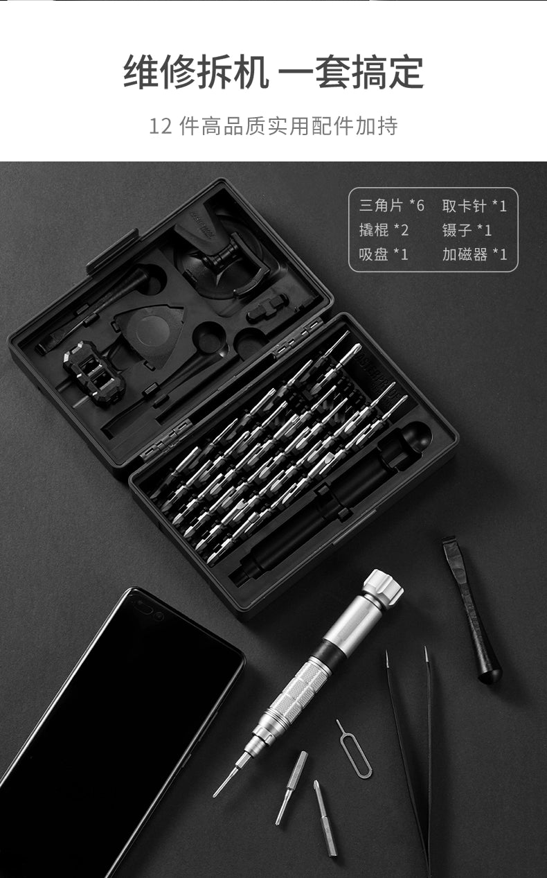 Myside Screwdriver Set iPhone Computer Laptop Digital Repair Precision Screwdriver Set Tools